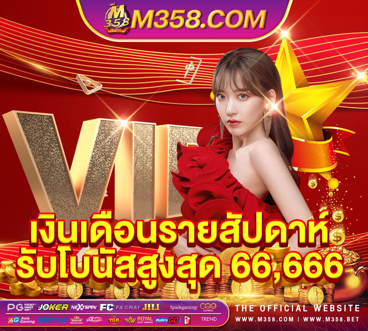 50 ฟรี เครดิต